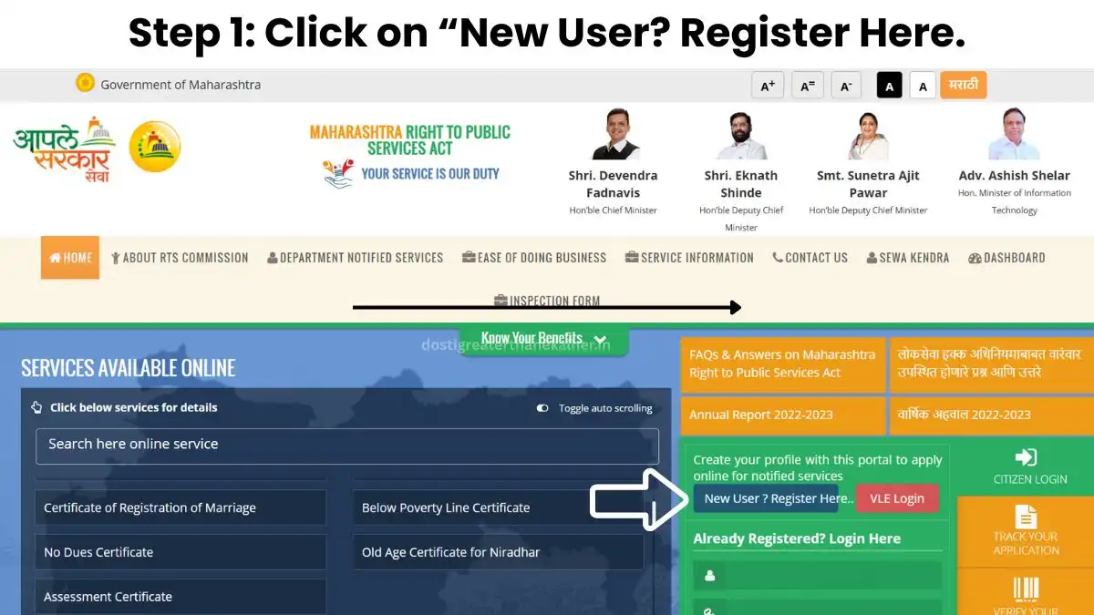 Online Application on the Aaple Sarkar Portal