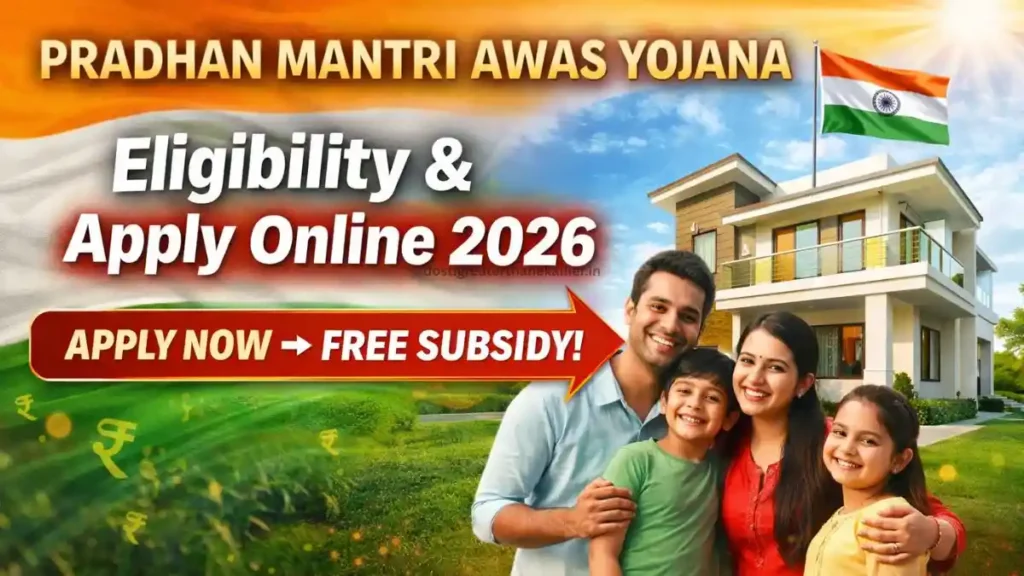 Pradhan Mantri Awas Yojana: Eligibility & Apply Online 2026