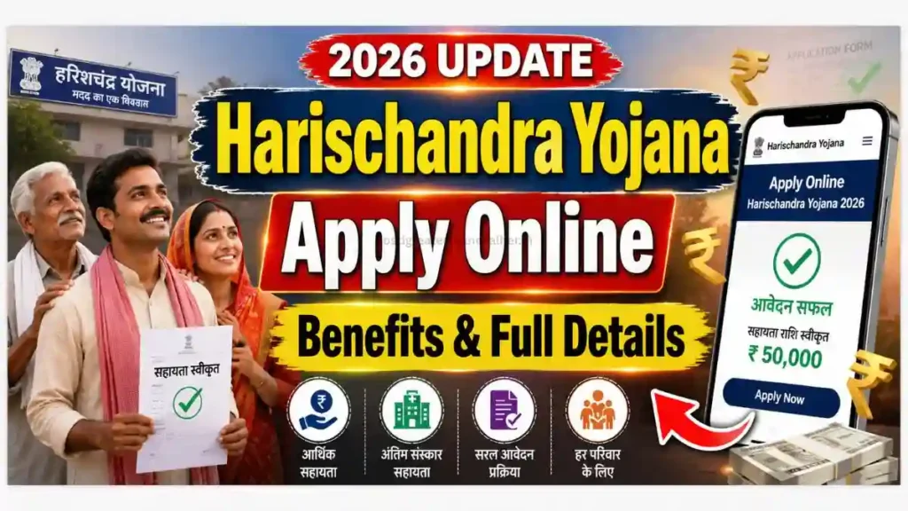 Harischandra Yojana 2026: Apply Online, Benefits & Details